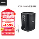 Bose/博士 S1 PRO+ 多功能音樂(lè )戶(hù)外便攜式音響 無(wú)線(xiàn)藍牙音箱 K歌卡拉OK音響