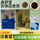 敬修堂漢善堂抑菌膏抑菌軟膏鼻腔黏膜修復(fù)護(hù)理膏實(shí)體店同款鼻舒堂鼻炎膏 主圖款1套—1盒排1盒修復(fù)1噴（1黑2黃1噴）