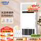 歐普（OPPLE）雙純銅電機風暖浴霸燈暖風照明排氣一體集成吊頂衛(wèi)生間浴室F165-E
