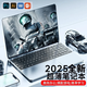 HUVE 國行【AI終端2.0英特爾酷睿i7】金屬筆記本電腦輕薄本大學(xué)生網(wǎng)課設(shè)計(jì)學(xué)習(xí)商務(wù)辦公游戲手提 【AI終端】i9級(jí)16Pro+高芯獨(dú)顯 32G內(nèi)存+1TB固態(tài)硬盤+激活密鑰