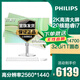 飛利浦（PHILIPS） 一體機電腦高色域高清可升降旋轉(zhuǎn)壁掛高配辦公設(shè)計家用教學游戲 14代酷睿I7-14700二十核/32G/1T固態(tài) 高色域-27英寸2K屏高分辨率支持升降旋轉(zhuǎn)壁掛
