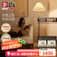 Paulmann P德國柏曼落地?zé)鬥ves 暖光燈客廳臥室氛圍胡桃木桿復(fù)古立式燈具
