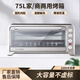 寶仕奇家用烤箱75升上下獨(dú)立控溫多功能家庭專業(yè)烘焙大容量 烘干機(jī)食物 電烤箱 月光銀烤箱 75L