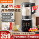 蘇泊爾（SUPOR）破壁機豆?jié){機家用2025新款全自動免煮榨汁機料理機低音降噪多功能一機多用嬰兒輔食米糊機磨粉隔音 10重降噪【13大功能+一鍵高溫自清潔】1.75L