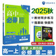2026高中必刷題 高一上 數(shù)學(xué) 必修 第二冊(cè) 人教B版 教材同步練習(xí)冊(cè) 理想樹圖書