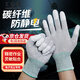 匯普特 防靜電手套 碳纖維勞保組裝電子車(chē)間無(wú)塵室用【涂指】碳纖維防靜電10雙 M