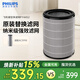 飛利浦（PHILIPS）除甲醛分解濾網(wǎng)濾芯 FY4452/00 適用于飛利浦空氣凈化器AC3998/KJ580F-D16【配件】