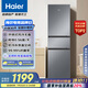 海爾（Haier）217升三門宿舍租房家用小冰箱小型抗菌凈味風(fēng)冷無霜一級(jí)能效節(jié)能BCD-217WGHC3E9S9家電國(guó)家補(bǔ)貼20%