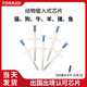 方康科技 rfid寵物狗芯片帶注射器套裝iso11784 / iso11785協(xié)議134.2khz動物身份識別牛羊馬貓植入式晶片 動物植入芯片【尺寸1.25x7mm】芯片帶注射器 20個/包