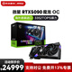 微星（MSI）映眾技嘉同德索泰RTX5090華碩ROG顯卡AMP電競游戲?qū)Ｓ贸lGPU進(jìn)口 微星 RTX5090 魔龍 OC 顯卡 官方標(biāo)配 免費(fèi)開13%增值稅發(fā)票