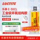 樂泰/loctite EA E-30CL ab膠環(huán)氧樹脂膠2:1雙組分低粘度工業(yè)級超透明光學(xué)結(jié)構(gòu)應(yīng)用結(jié)構(gòu)膠 50ml/1支