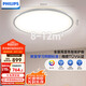 飛利浦（PHILIPS）LED全光譜護(hù)眼臥室吸頂燈Wiz智能款圓形EyeCare 32W【包安裝】