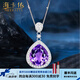 ?？ㄒ雷纤ы?xiàng)鏈水滴吊墜寶石項(xiàng)鏈高檔520情人節(jié)生日禮物送女友 羅蘭紫紫水晶項(xiàng)鏈
