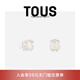 TOUS【七夕禮物】  桃絲熊925銀珍珠母貝耳釘時(shí)尚簡約氣質(zhì)小熊耳環(huán)女 白色 915433640