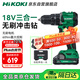 高壹工機（HiKOKI）DV18DG家用18V鋰電沖擊鉆手電鉆電動螺絲刀起子機2.0Ah兩電一充