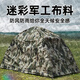 睿德志行迷彩便攜防雨帳篷戶外露營野營自動單人雙人帳篷單兵野營拉練訓練 迷彩2*1m單人單層（送防潮墊）