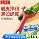 王麻子削皮刀 刮皮刀瓜果刨皮刀削土豆水果去皮剝皮廚房專(zhuān)用削皮神器