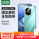 綠聯(lián)適用iQOO Z9手機殼VIVO Z9 Turbo保護套四角氣囊防摔鏡頭全包超薄親膚透明簡約男女【發(fā)黃包賠】