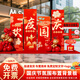繽紛喜品2025新款國慶節(jié)氛圍場景布置裝飾商場4S店十一活動(dòng)背景墻kt板定制 【寬4米高2米】國慶節(jié)背景墻O2 【免費(fèi)定制+LOGO】視頻教程