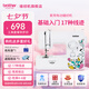 兄弟（brother）JA007家用小型迷你電動多功能縫紉機(jī)帶簡易鎖邊鎖扣眼 JA007（工具套餐）
