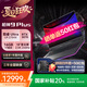ROG國家補貼槍神9 Plus 酷睿U9 18英寸 游戲筆記本電腦U9 275HX RTX5060/5070/5080玩家國度2025新品 U9 275HX RTX5070 16G 1TB高速固態(tài)硬盤
