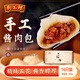 狗不理 手工醬肉包 560g 16個(gè) 包子面點(diǎn) 速凍早餐 早點(diǎn) 早茶點(diǎn)心 饅頭