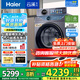 海爾（Haier）【云溪4.0】77E滾筒洗衣機(jī)全自動(dòng)直驅(qū)精華洗2.0超薄平嵌羊毛綠標(biāo)認(rèn)證一級(jí)能效家電國(guó)家補(bǔ)貼 77E洗烘|直驅(qū)精華洗2.0+1.21超高洗凈比