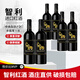 智象智利進(jìn)口紅酒 赤霞珠干紅葡萄酒750ml*6瓶  整箱送禮禮盒裝 經(jīng)典系列 整箱750ml*6