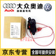 奧迪（AUDI）大眾原廠原裝油箱蓋電機 開關(guān) 閉鎖器馬達電機電動馬達 4S直供 油箱蓋電機（全新原廠） 奧迪A1 A3/A3L