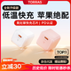 圖拉斯小冰塊Lite 【低溫快充護(hù)機(jī)】蘋果充電器30w 20w氮化鎵快充頭iPhone16 15充電頭套裝 【蘋果15/16套裝】30W白色+雙C口編織線 【2025升級款】新國標(biāo)3C認(rèn)證·呵護(hù)電池健