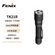 FENIX菲尼克斯強光手電筒TK系列 強光遠射手電戶(hù)外巡夜照明戰術(shù)手電 TK21R（3600流明）
