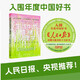 生活中的情緒心理學(xué) 清華積極心理學(xué)主講教授彭凱平重磅新書(shū) 中國好書(shū) 人民日報大地書(shū)單十大好書(shū) 央視年度推薦