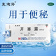 麥迪海 開塞露20ml*2支*20袋 用于便秘 1盒