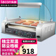 樂創(chuàng)（lecon） 商用熱狗機(jī)烤腸機(jī)5管7管9管烤腸機(jī)雙控溫不銹鋼香腸機(jī)熱狗棒機(jī) 【經(jīng)濟(jì)款】11管 201不銹鋼管