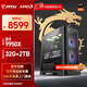 微星（MSI）刀鋒全家桶AMD銳龍9 9950X/RX9070XT/RTX5080/5090D臺式組裝機游戲電競設(shè)計渲染電腦主機DIY整機 配置二：9950X丨32G丨2T丨無卡