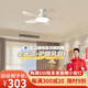 風(fēng)向標(biāo)（FXB）北歐全光譜LED餐廳風(fēng)扇燈客廳臥室家用簡(jiǎn)約現(xiàn)代帶風(fēng)扇一體吊燈 全光譜46-673A白色吸頂-白色葉