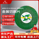 金鉆 切割機(jī)金屬切割片400×3.2×32mm綠色5片裝 角磨機(jī)片砂輪片磨片