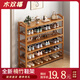 木雙福簡(jiǎn)易楠竹鞋架多層家用門口置物架入戶小窄鞋架子室內(nèi)鞋柜出租屋用 【店內(nèi)熱銷款】原木色-4層50cm