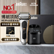 博朗9系巔峰版清潔護(hù)理中心電動(dòng)剃須刀整機(jī)德國進(jìn)口往復(fù)式禮盒款送男朋友老公男朋友生日禮物