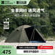 牧高笛（MOBIGARDEN）晴日 戶外徒步露營防曬防風(fēng)防雨雙層透氣鋁桿三季帳篷 【黑膠款】三人-游騎兵綠