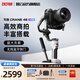 zhiyun智云寫趣云鶴CRANE 4E 專業(yè)手持云臺(tái)穩(wěn)定器 三軸增穩(wěn)防抖拍攝相機(jī)穩(wěn)定器 直播vlog相機(jī)云臺(tái) 云鶴4E標(biāo)配+大師運(yùn)鏡控件