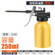 靠森（Kaooseen）高壓機油壺油槍壺家用機油槍手動(dòng)噴壺加油滴壺注油器高壓打機油槍 金屬柱形250ML[硬管]