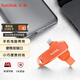 閃迪（SanDisk）256GB Type-C USB3.2 手機U盤DDC6橙色 手機電腦存儲盤 雙接口大容量優(yōu)盤