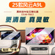 東晟羚奇瑞25款風(fēng)云A9L/A9中控導(dǎo)航屏幕鋼化膜內(nèi)飾保護(hù)貼汽車(chē)用品配件 25款風(fēng)云A9L【導(dǎo)航+儀表】高清玻璃鋼化膜