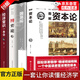 盧麒元書籍盧麒元之類的書籍資本論國富論博弈論經(jīng)濟學常識經(jīng)濟學原理入門基礎書籍投資理財經(jīng)濟常識一本全 盧麒元相關的書 【4冊】經(jīng)濟學原理入門客戶選擇 認購正版
