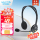 羅技（Logitech）H111/H110有線耳機(jī)耳麥 多功能頭戴式立體聲臺(tái)式電腦耳機(jī)教育辦公培訓(xùn)網(wǎng)課耳麥帶線3.5mm圓孔耳機(jī) H111 單插頭