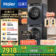 海爾（Haier）云溪3.0 洗烘套裝  10KG直驅(qū)滾筒懶人洗衣機(jī)+雙擎熱泵烘干機(jī) 1.2洗凈比 583+583 家電國家補(bǔ)貼