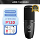 AKG 愛科技 P120 P170 P220 P420 P820專業(yè)電容麥克風錄音棚人聲直播話筒 P120標配