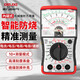 德力西電氣（DELIXI ELECTRIC）指針式萬(wàn)用表智能防燒電壓電流表內磁式機械萬(wàn)能表家用電工 S471P