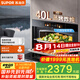 蘇泊爾（SUPOR）[家電國家補貼至高15%]家用嵌入式蒸烤箱一體機40L大容量瓷膜內(nèi)膽低脂空氣炸立體烘焙ZKQD40-710S